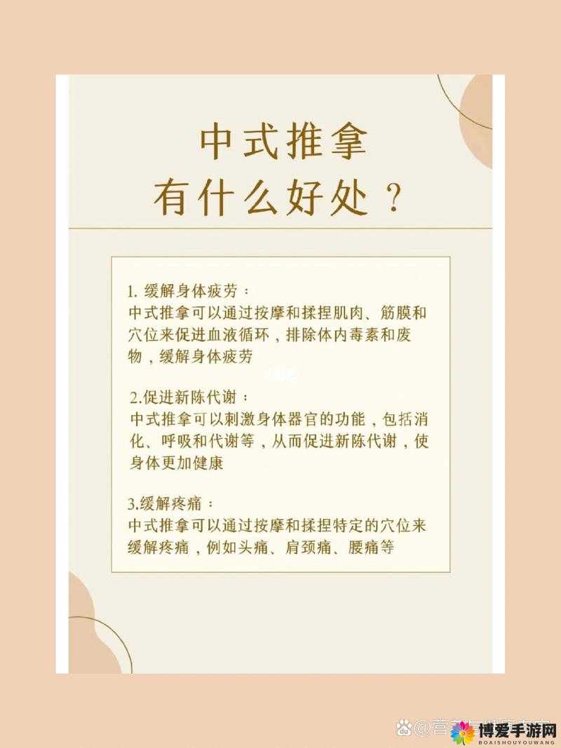 国产推油按摩 A：如何选择合适的服务？有哪些注意事项？
