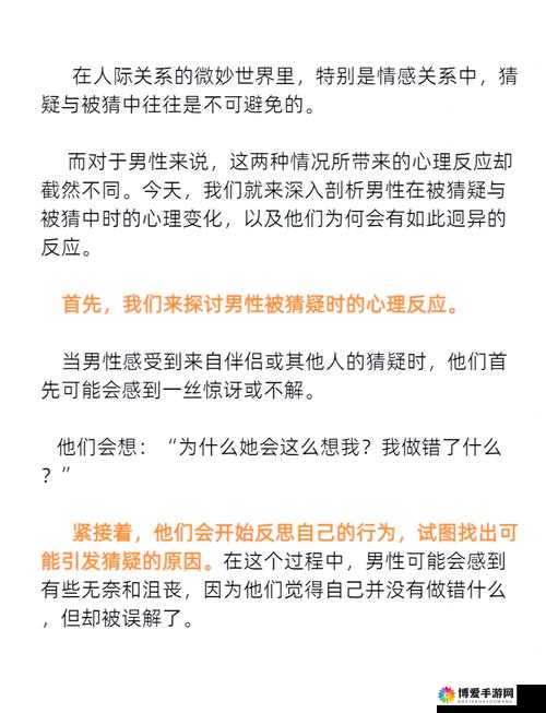男生被男生C是什么意思？为何会出现这种情况？探究背后原因大揭秘