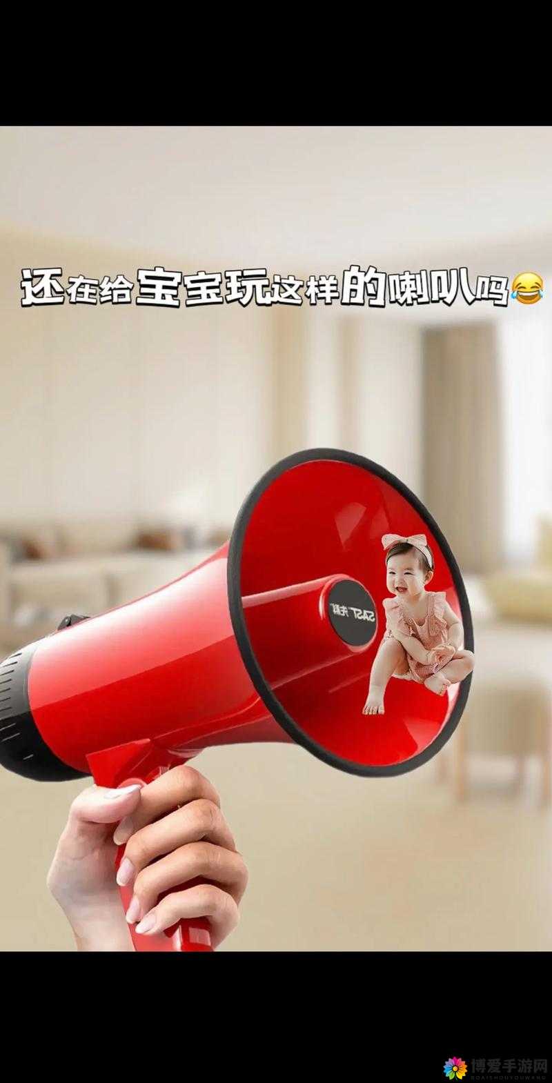 玩小玩具时，房间外的人能听到声音吗？这个问题你想过吗？