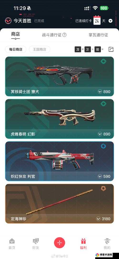 天天酷跑定海神针怎么样？定海神针属性获得图鉴