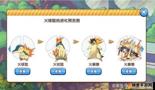 口袋妖怪复刻火暴兽配招与火暴兽属性图鉴
