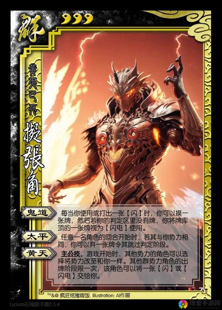 锤子三国武将张角好不好？英雄张角属性技能全解