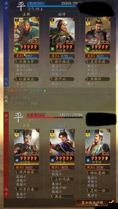 锤子三国法正，中排辅助的璀璨明星