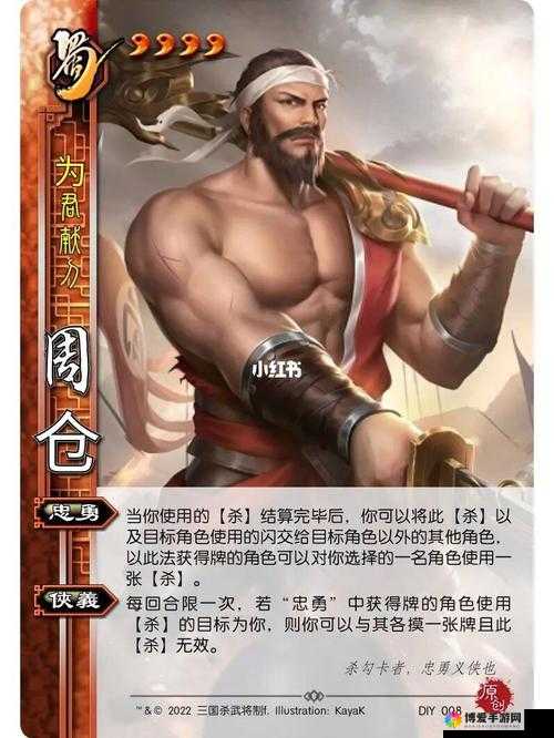 锤子三国周仓好不好？英雄周仓技能属性图鉴深度解析