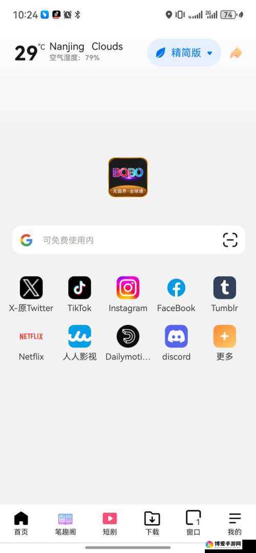 波波浏览器安全吗？下载波波浏览器会有风险吗？