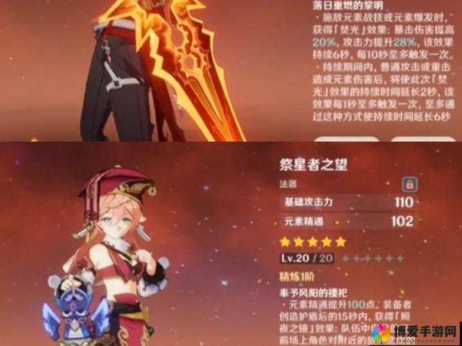 魔域英雄火神意志怎么样,火神意志全面解析