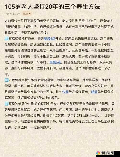 如何才能活到 200 岁？破解长寿的秘密