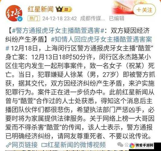 51吃瓜张津瑜老虎菜事件全解析：网友热议背后的真相与细节曝光