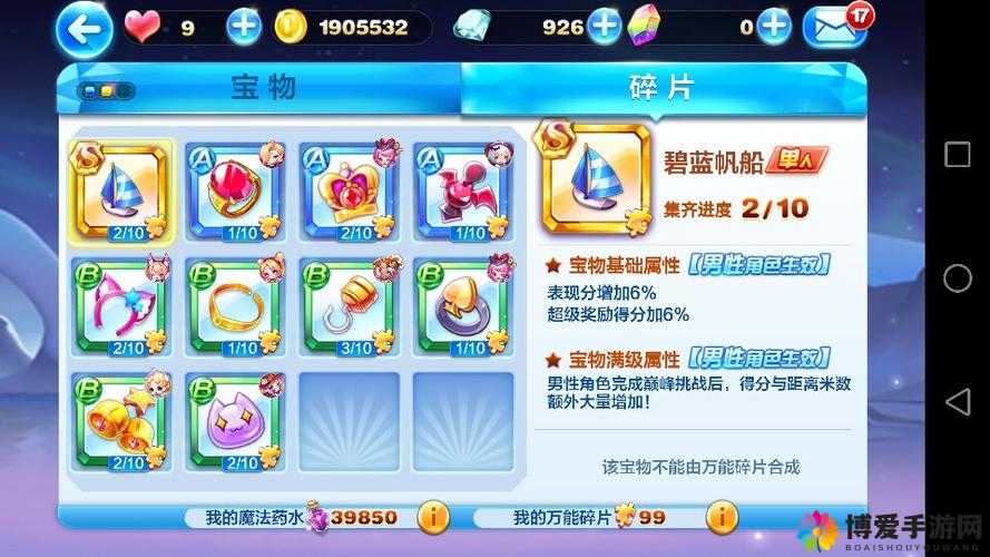 天天酷跑能量核心有用吗？能量核心属性获得图鉴及未来玩法革命预测