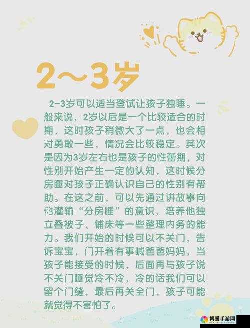 几岁分床睡才合适？专家：家长应尊重孩子的意愿