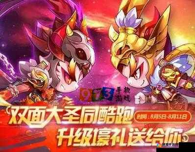 天天酷跑大圣令牌好不好?大圣令牌获得属性图鉴深度解析