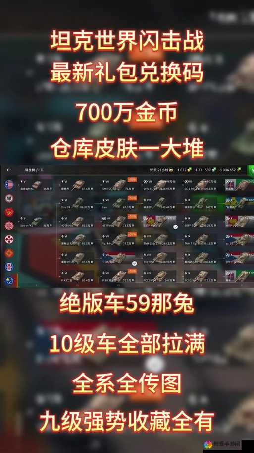 坦克帝国礼包怎么领取？礼包领取大全介绍