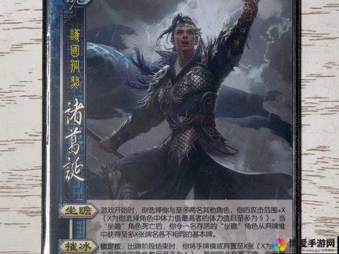 锤子三国少年诸葛亮图鉴及天赋属性一览