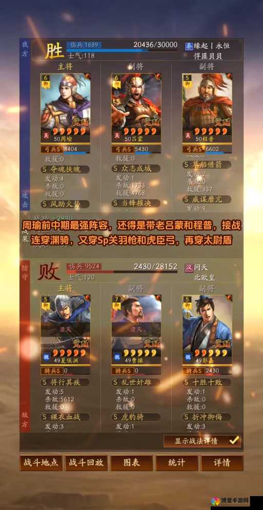 锤子三国英雄周瑜厉害吗？周瑜技能天赋详解