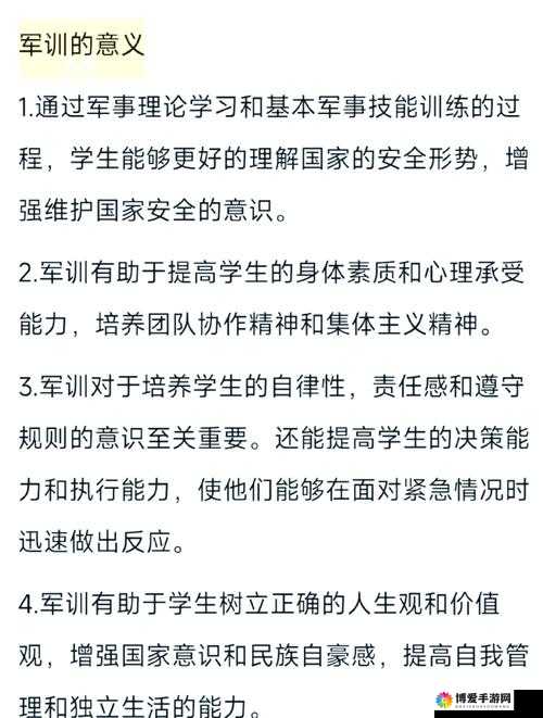 跨坐在教官的身上嗯好爽：揭秘军训中的意外体验与心理变化