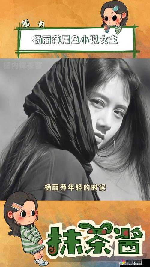 小夷子 3：一个年轻而神秘的存在，你了解多少？