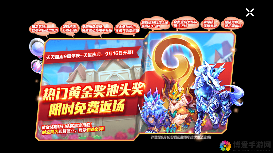 天天酷跑苍穹指南怎么样，属性、获得与图鉴详解