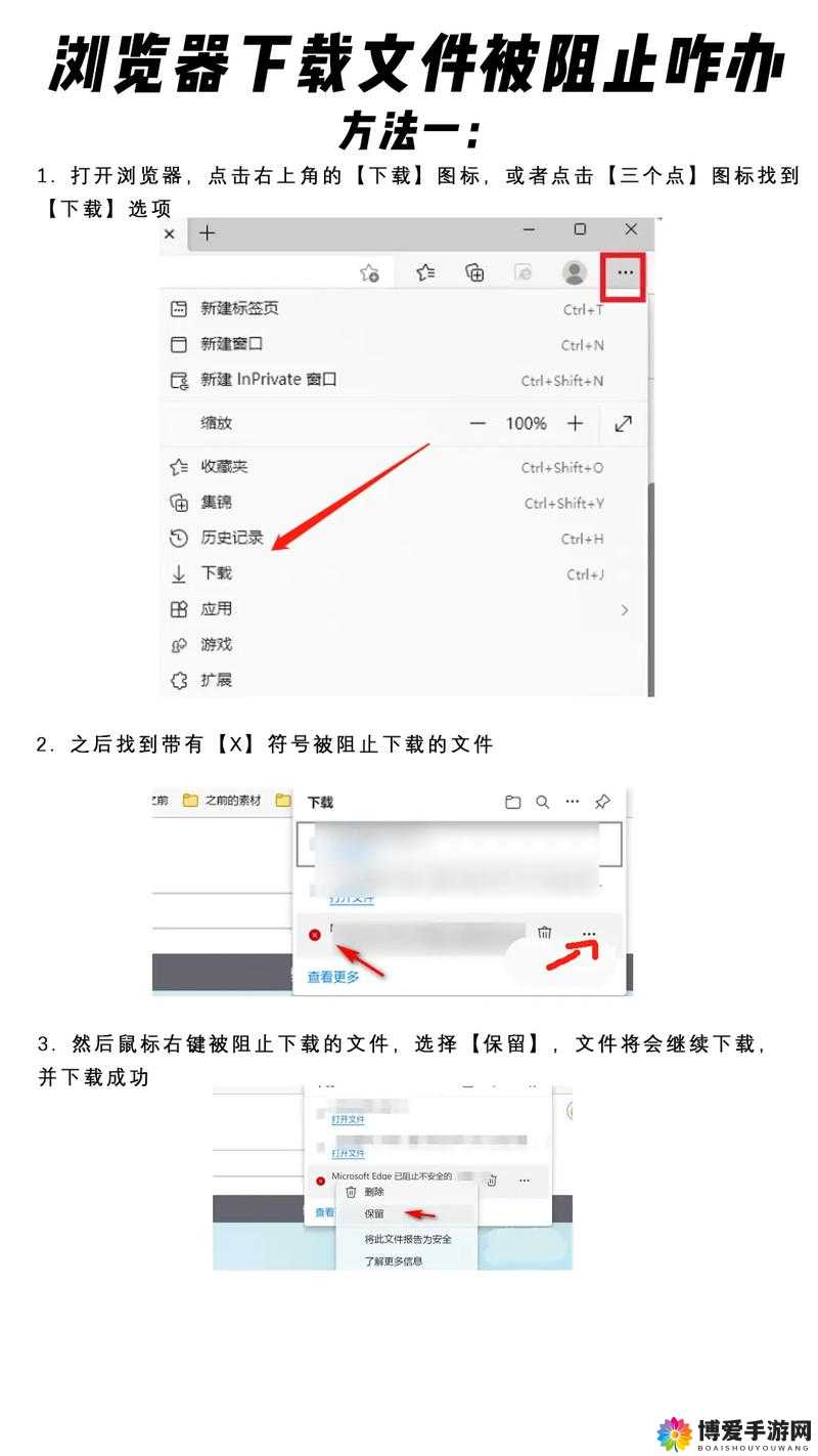 浏览器下载软件被阻止怎么办？快速解决方法与详细步骤解析