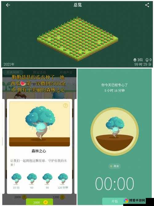 天天酷跑森林之心好用吗？森林之心属性获得图鉴深度解析