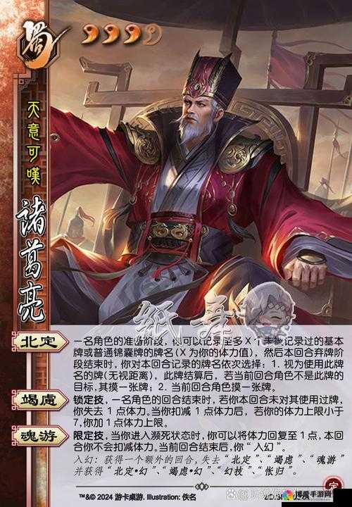 盗梦英雄诸葛亮怎么样？诸葛亮技能缘分详解的演变史专题