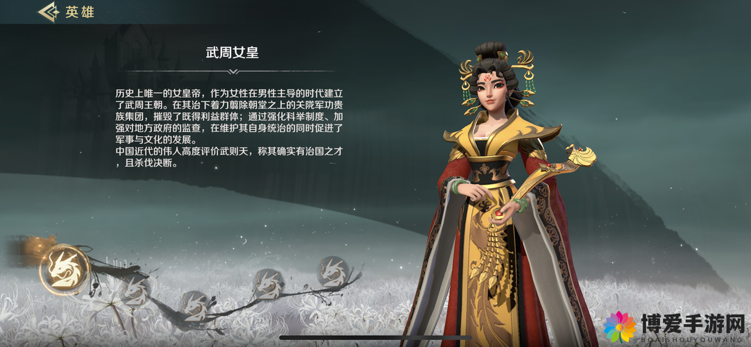英雄战迹霸气女皇武则天攻略