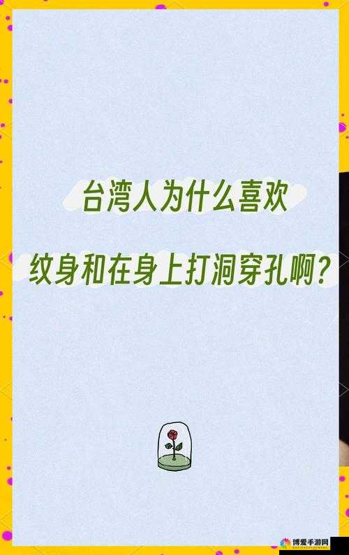为什么越来越多的年轻人喜欢纹身？小痍子 4 解读年轻人为何钟爱纹身？小痍子 4 告诉你答案