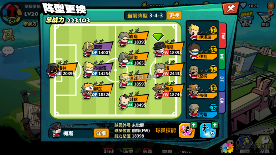 魔足学院球员怎么觉醒，球员觉醒详解攻略
