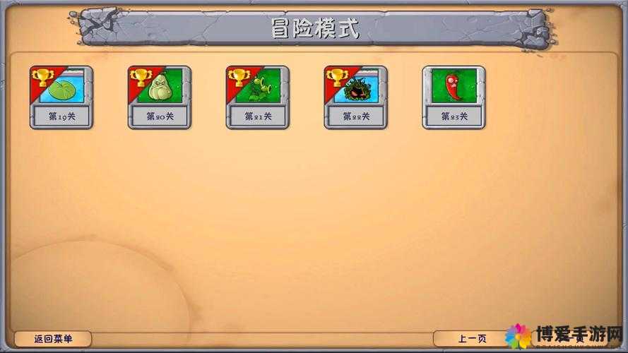 天天酷跑勇气大陆第23关怎么过？23关三星通关攻略