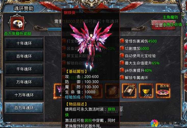 自由之战5v5装备大揭秘，新装备属性详解
