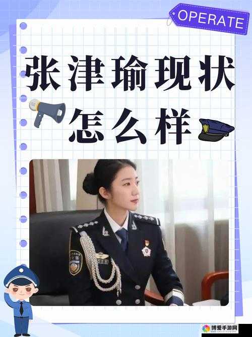 张津瑜究竟去哪儿了?全网都在关注,她的去向引发无数猜测