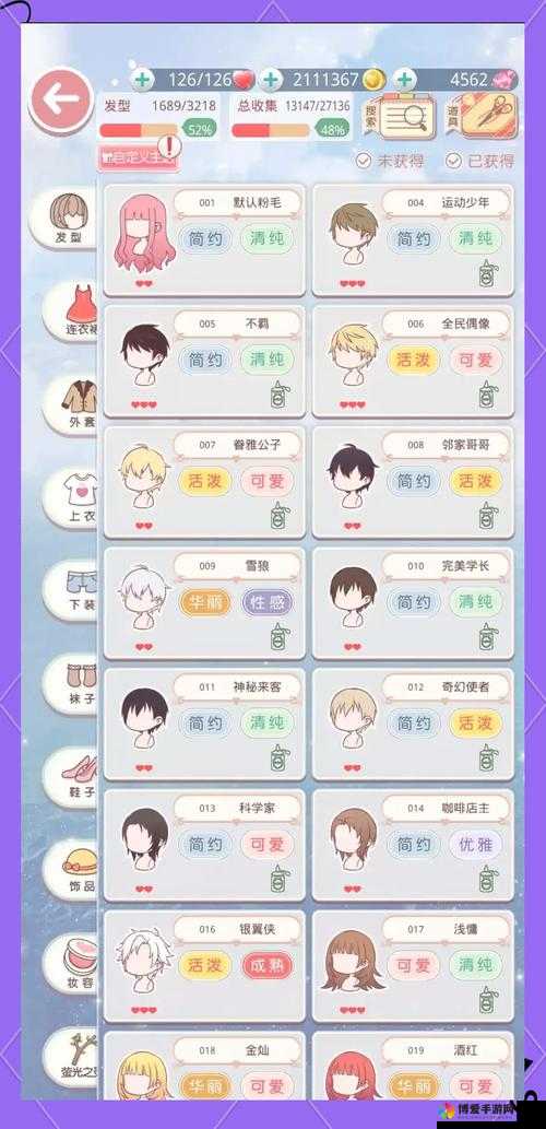 奇迹暖暖奇幻童话园怎么搭配，竞技场高分搭配攻略
