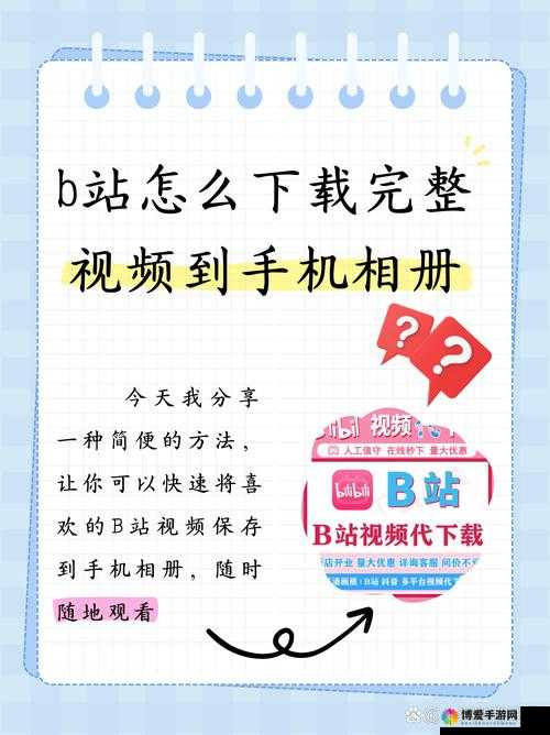 B站永久免费看：如何轻松解锁所有付费内容？全网最全攻略分享