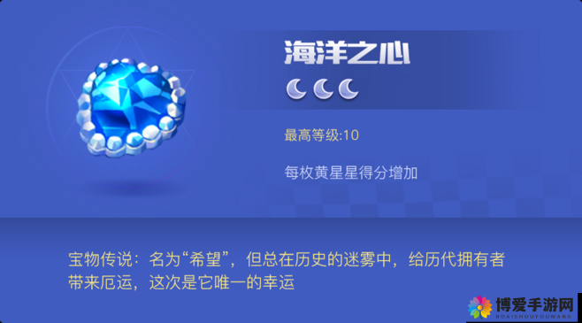 天天酷跑海洋之心有用吗?海洋之心属性获得图鉴及玩法革命预测