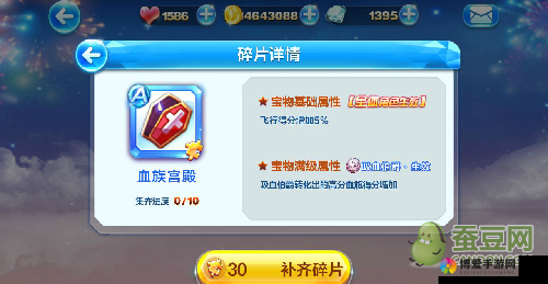 天天酷跑宝物大全，神秘宝物属性获得图鉴介绍