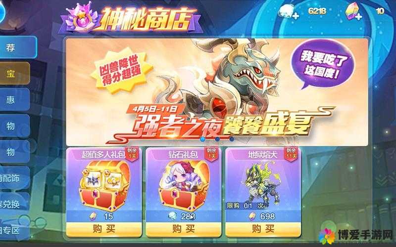 天天酷跑钻石守护怎么样？钻石守护属性获得详解
