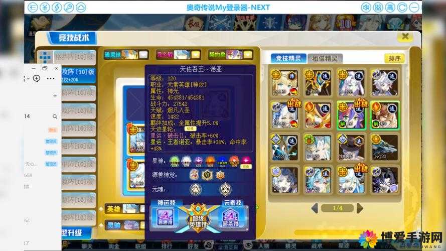 天天酷跑勇气大陆第6关怎么过？第六关三星通关攻略