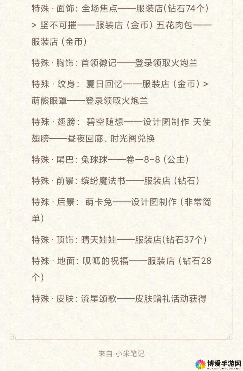 奇迹暖暖竞技场海边派对高分搭配S高分攻略及未来玩法革命预测