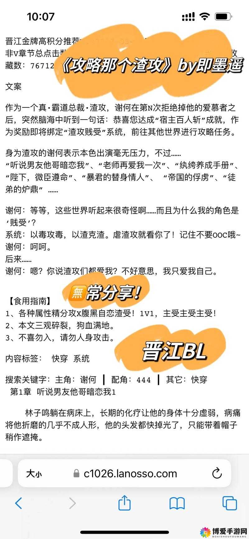 如何通过DOI在游戏笔趣阁快速查找并生成热门小说？完整指南与实用技巧分享
