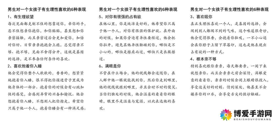 小时候为何会主动给异性看自己?这背后有怎样的心理和故事呢?