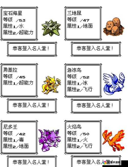 口袋妖怪复刻海星星哪里抓 海星星属性图鉴的演变史专题