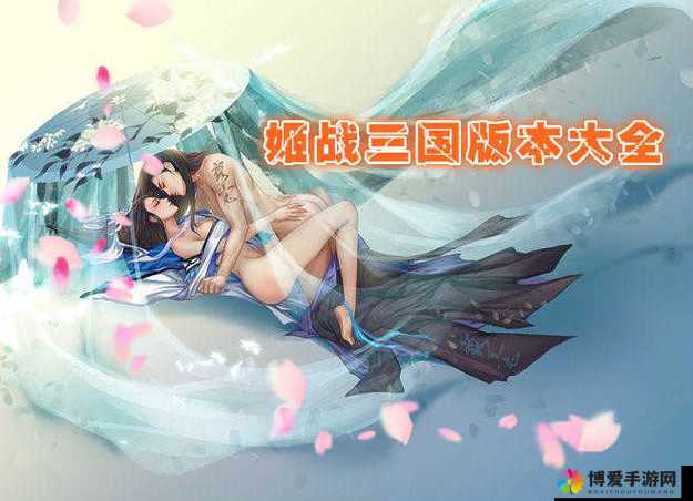 如何评价三国战姬这款游戏？它有哪些特色玩法？