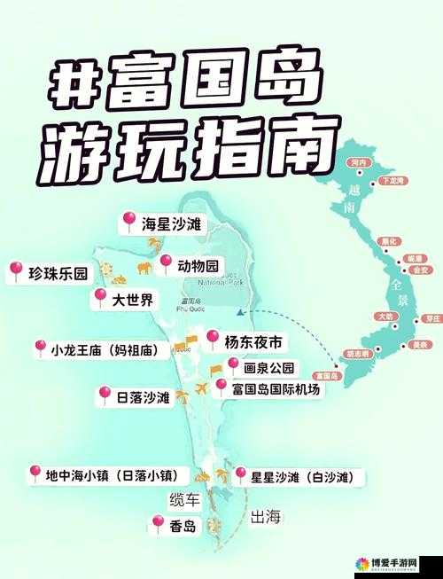 爱情岛第一路线与第二路线的景点有何不同？哪条路线更值得一游？