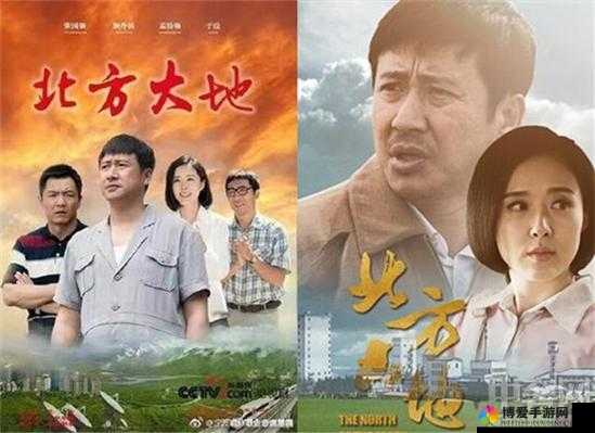 电视剧北方大地资源全集，你看过了吗？