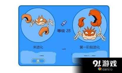 口袋妖怪复刻大钳蟹进化一览 大钳蟹属性图鉴