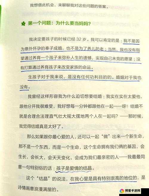 孩子想要妹妹的心理原因解析：如何理解并应对孩子的家庭角色期待