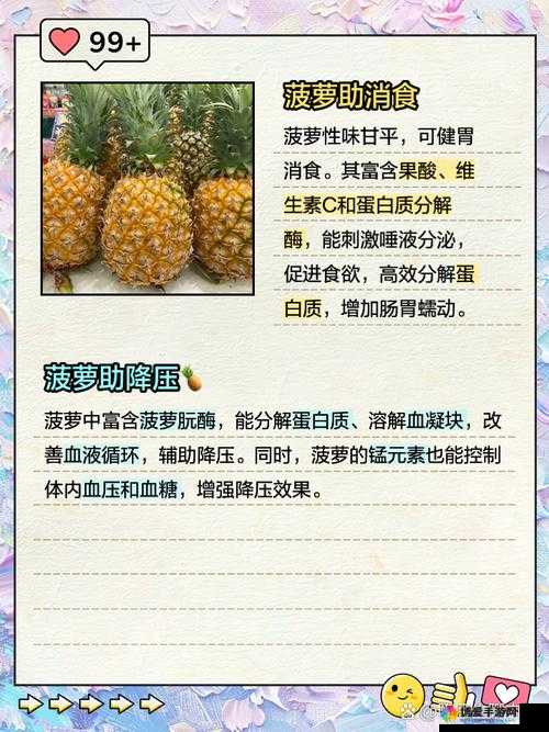 大菠萝福建导健是什么？真的有那么神奇吗？