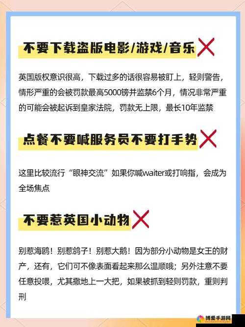 英国有哪些忌讳？了解这些让你避免在与英国人交往中踩雷