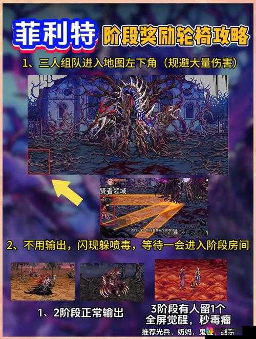 盗梦英雄主线地图首领，制霸BOSS打法详解