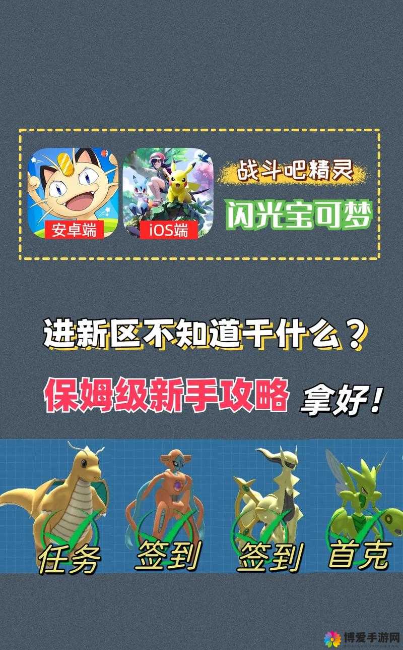 去吧皮卡丘大岩蛇深度解析，属性、获取及误解澄清