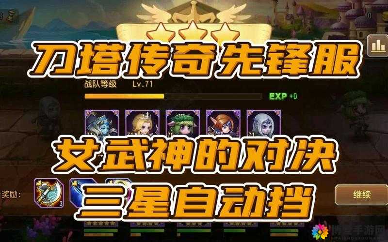 刀塔传奇女武神9怎么过？女武神9平民阵容推荐及未来玩法革命预测